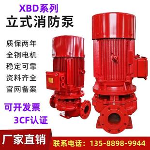 消防水泵消防增压稳压机组设备离心泵喷淋泵消火栓长轴深井泵 立式