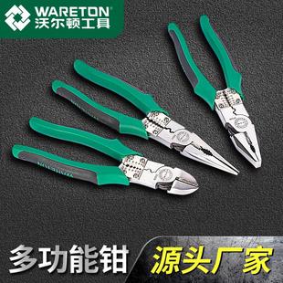 沃尔顿多功能铬钒钢尖嘴钢丝钳电工钳多用工具剥线斜口老虎钳子