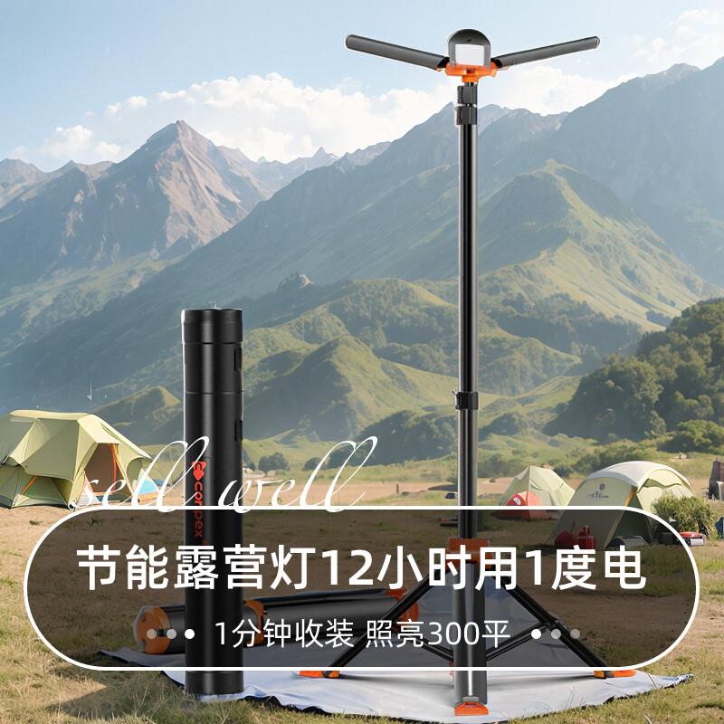 大面积高端露营灯伸缩户外超长续航野外营地便携式氛围车载照明灯