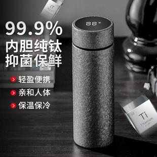 高档纯钛保温杯智能显温茶水分离泡茶杯便携车载水杯送礼商务礼盒