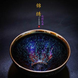 建盏名家丁长生锦绣点茶器碗束口12.5大口径收藏器七彩孔雀主人杯