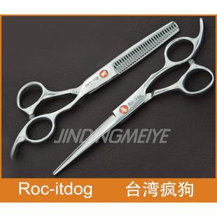 正品 疯狗理发剪刀平剪刘海剪牙剪打薄剪家用美发剪刀工具套装 包邮