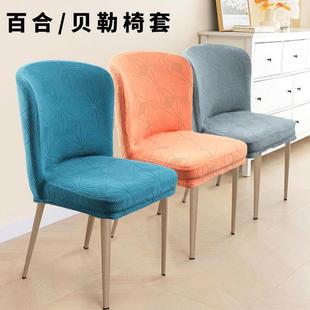 百合贝勒大弧形餐椅罩防猫抓保护套 餐椅子套罩凳子座椅套2023新款