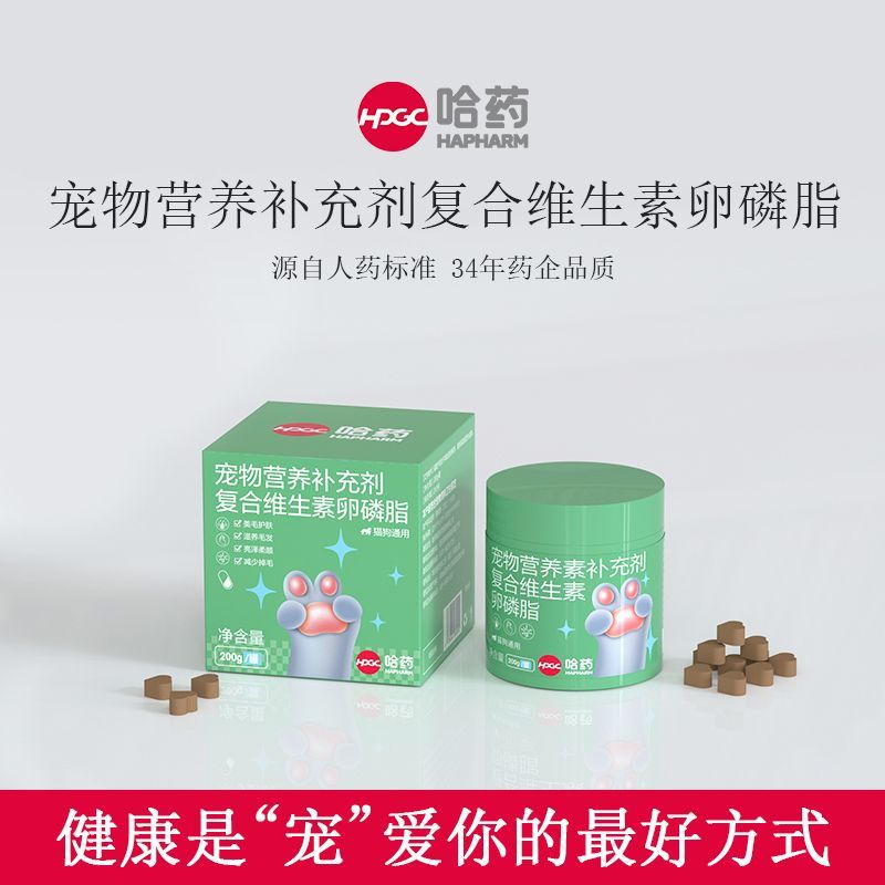 哈药复合维生素猫用狗狗蛋黄卵磷脂美毛护肤滋养毛发爆毛营养补充