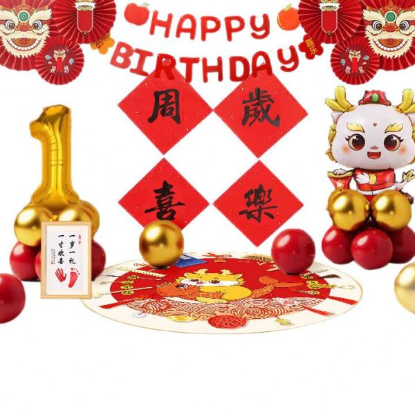 龙一周岁生日气球装饰场景女抓周仪式氛围感布置