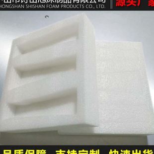 EPE珍珠棉异形防震 白色现货珍珠棉板 珍珠棉泡沫快递填充泡棉片
