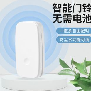 远距离可穿墙无线电子门铃四级大音量家用呼叫提示器智能静音