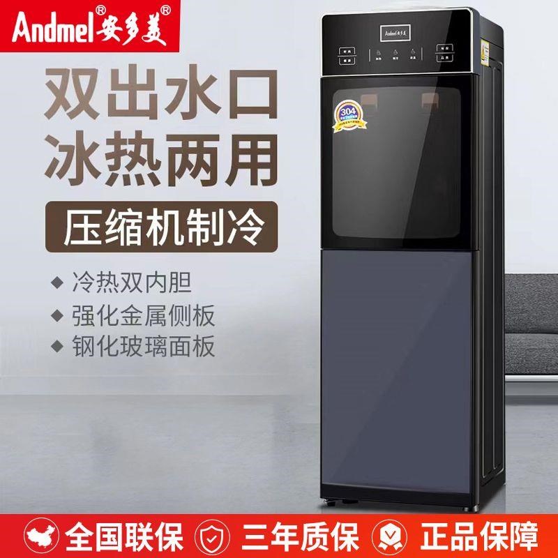 压缩机制冷饮f水机制冷制热节能两用智能全自动一体立式家用饮水