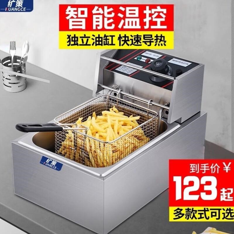 纩策油炸锅d商用电炸炉小吃摆摊炸鸡设备油条薯条机家用不锈钢烧