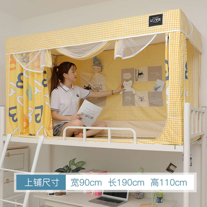 床寝室遮光学g生宿舍窗帘下铺一体式高低L床帘支架蚊帐上铺床单人