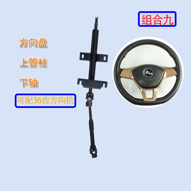 电动四轮车转向总成n叉车翻斗车扫地车转向器方向盘助力转向机改