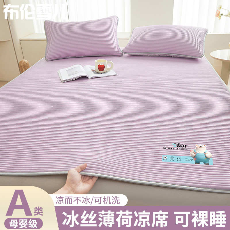 夏季学生宿舍薄h荷空调软席席加厚凉席2024丝棉冰单件席床垫席梦