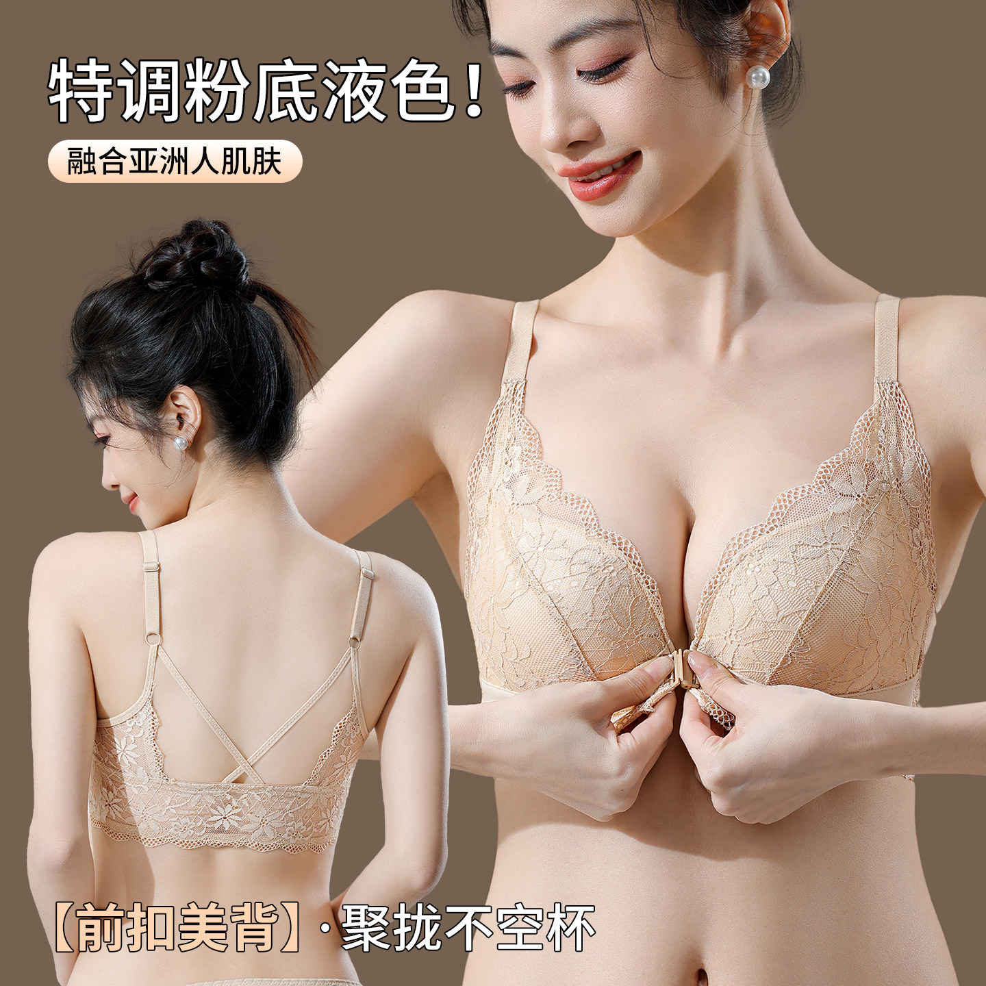小胸聚拢收副乳防下垂前扣文胸图片