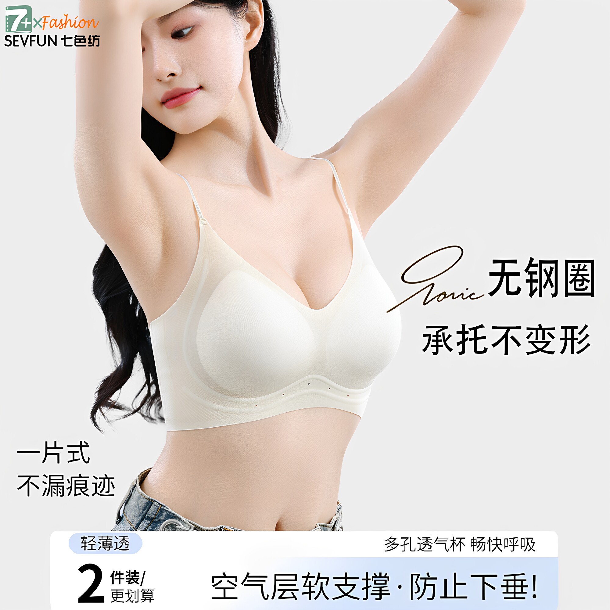 隐形无痕粉底液内衣女士肤色细肩带文胸罩夏薄款小胸聚拢美背内衣
