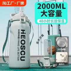316不锈钢保温杯大容量大号男款1000ml2000运动水壶吸管水杯子