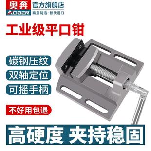 奥奔手动精密平口钳高精度台钻专用小型台钳铣床磨床平口钳台虎钳