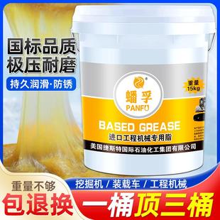3号2锂基脂黄油轴承挖机货车大桶装 黄油润滑脂耐高温耐磨0 15公斤
