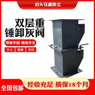 除尘重锤卸灰阀重力清灰阀卸料器双层单层卸灰阀卸料阀304翻板阀