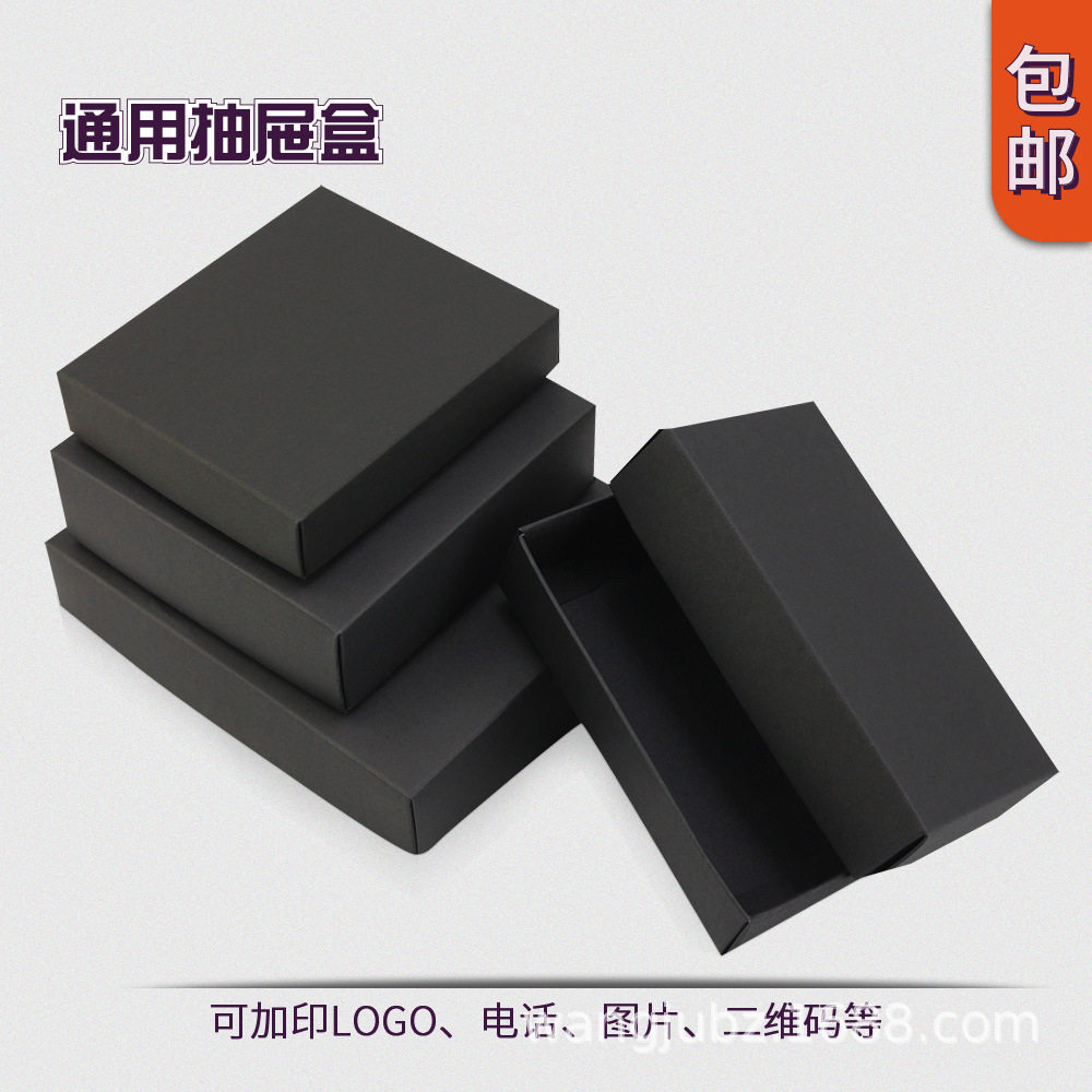 黑色天地盒上下盖包装纸盒 现货袜子礼品盒印刷logo礼物盒批发