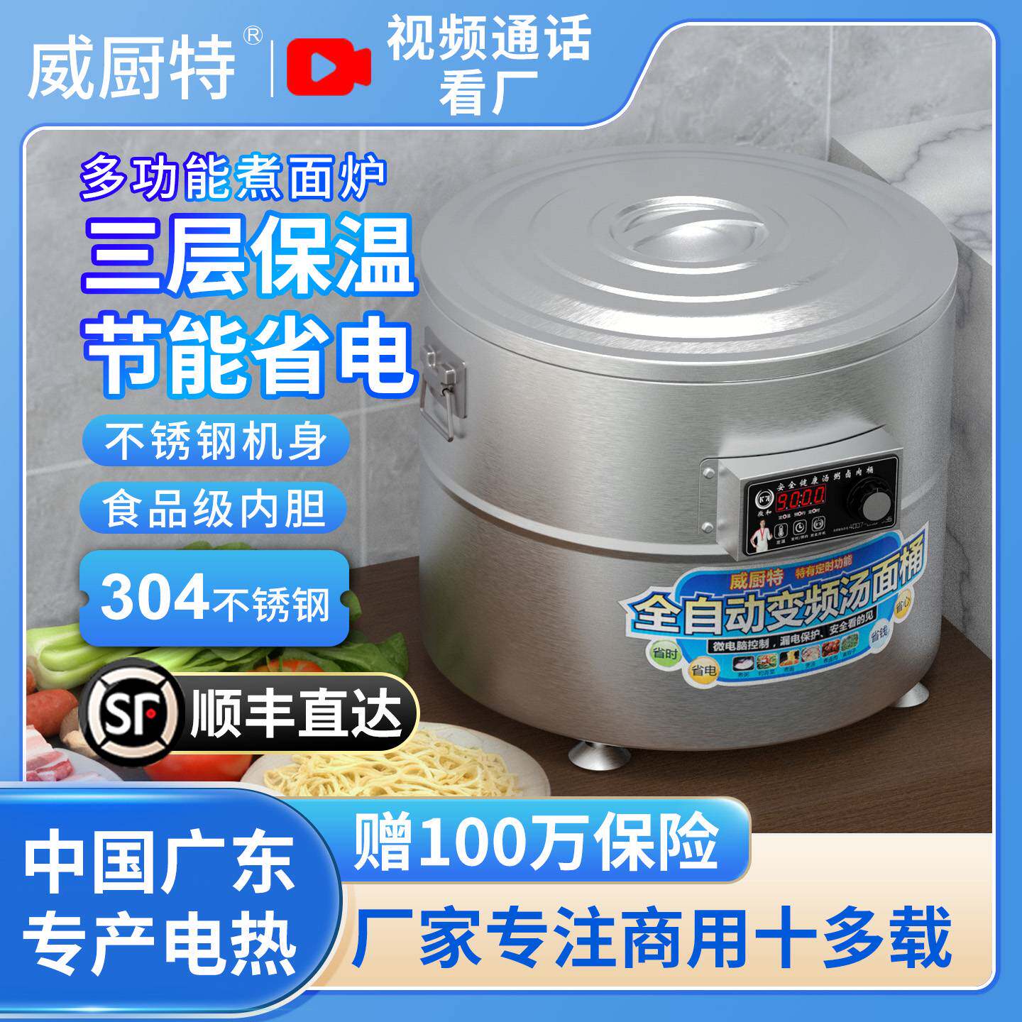 广东台式煮面桶商用电热煮面炉节能麻辣烫熬粥锅汤粥炉熬汤保温桶