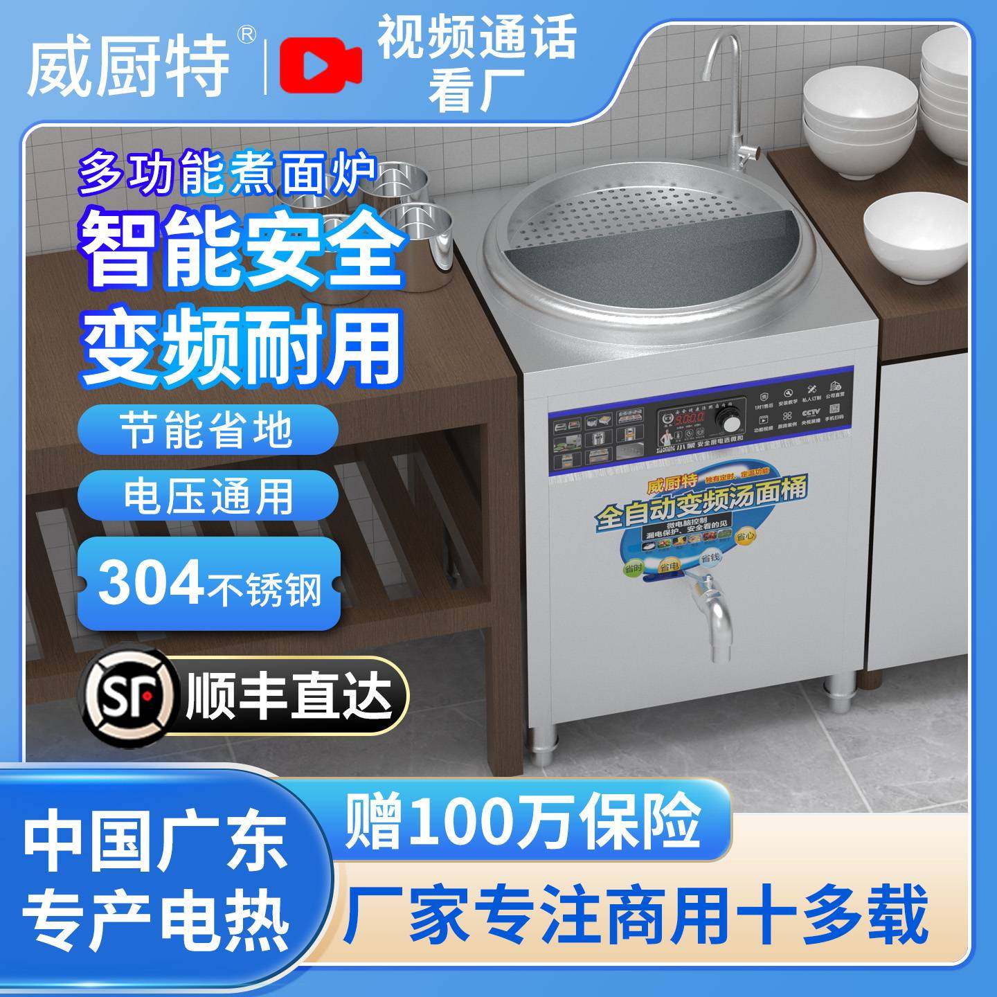台式煮面桶商用304电热煮面炉节能麻辣烫熬粥锅汤粥炉熬汤保温桶