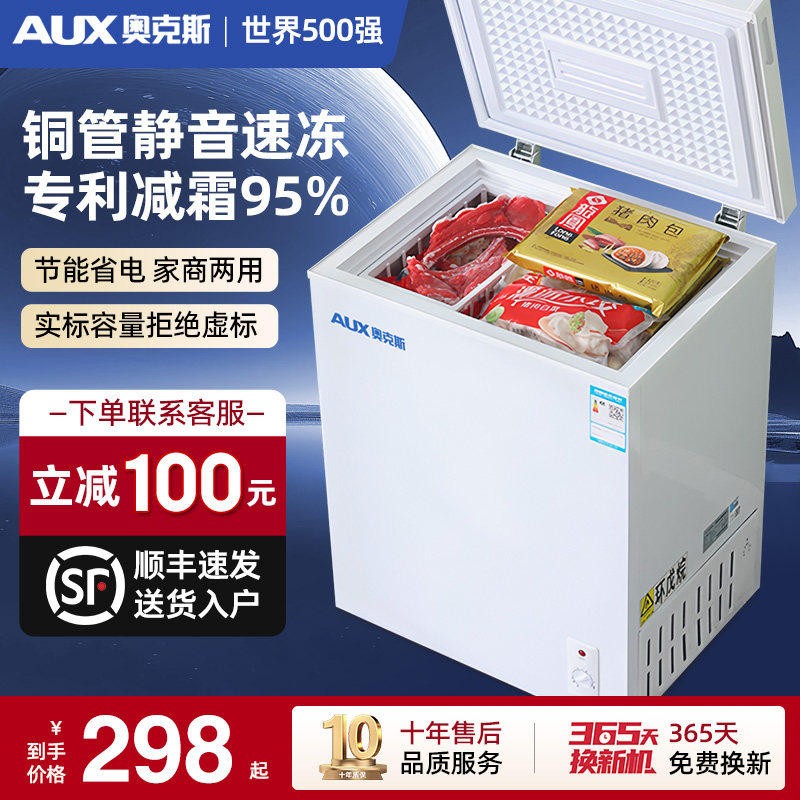 奥克斯小冰柜家用小型迷你无霜节能保鲜冷藏冷冻两用商用卧室冷柜