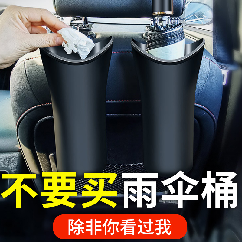 汽车后排雨伞g收纳桶车内垃圾桶车载好物用品大全置物桶储物后背