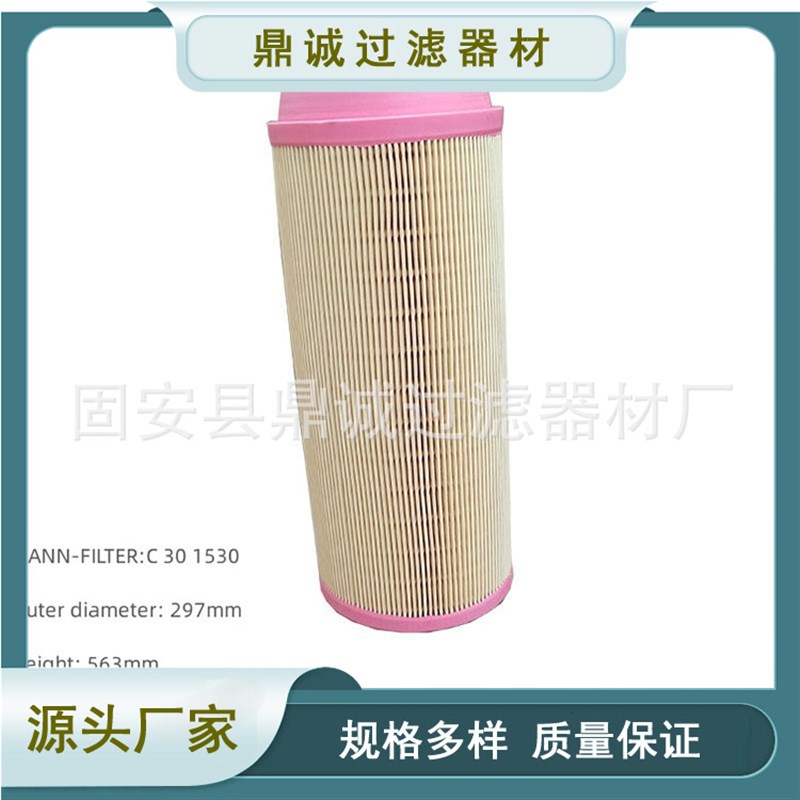 K3055 空滤格 空压机工程机械专用 C301530 CFP810 空气滤清器滤