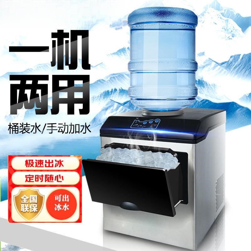 新型时尚款制冰机k商用家用小型台式全自动多功能饮水机手动+桶装