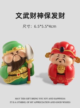 【招财镇宅】五路财神各路神仙y摆件办公室桌面装饰招财神爷小礼