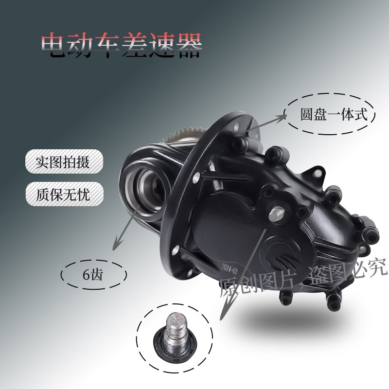 电动三四轮车大功k率一体变档差速器超强牙包总成3孔齿轮箱体改装