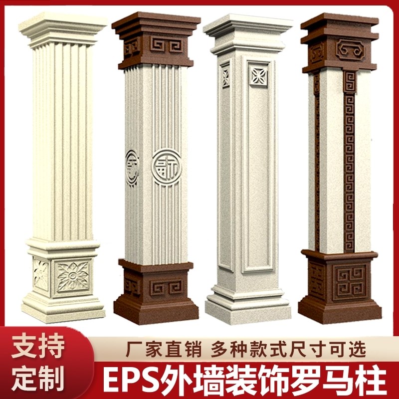 eps发泡d陶瓷罗马柱装饰线条柱头柱脚装饰造型别墅外墙包角柱定制