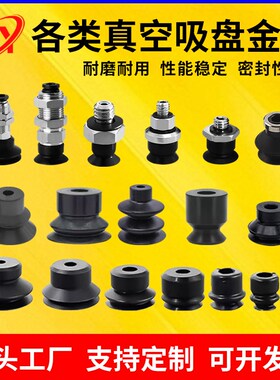 ZP3-T04/06/k08/10/13/16BN/BS-A5B5工业机械手迷你真空吸盘可定