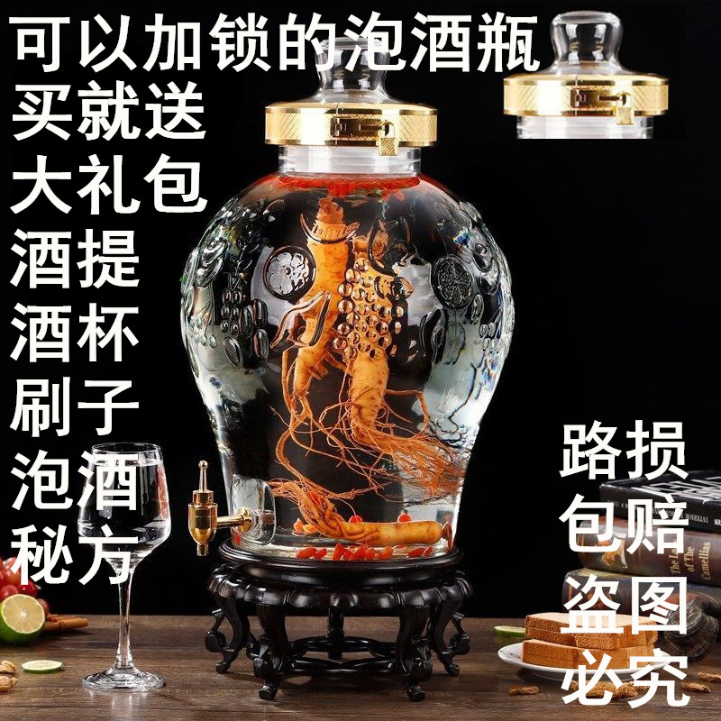 加厚密封人参酒缸带龙头家用泡酒专用玻璃瓶5L斤10斤20斤30斤酒坛