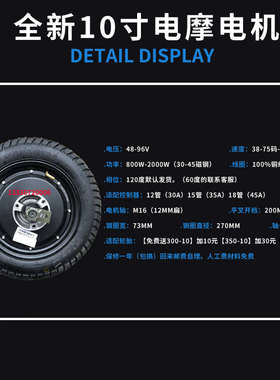 新款48V/60V64/72V/500W/800W/1000W10寸电摩电机W大功率电摩电机