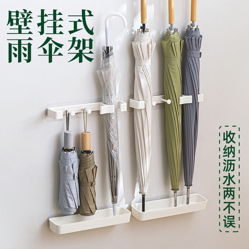 家用雨伞a收纳架壁挂式挂放伞沥水置物架子门口入户装伞整理架神