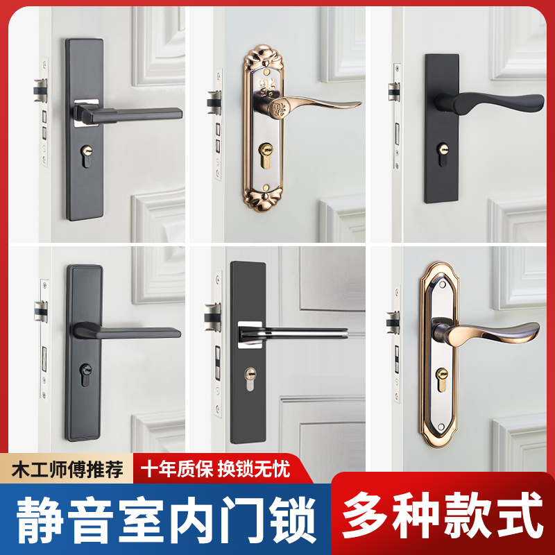黑色房门锁家用通用型卧室内门y锁具三件套静音老式门把手旧门换