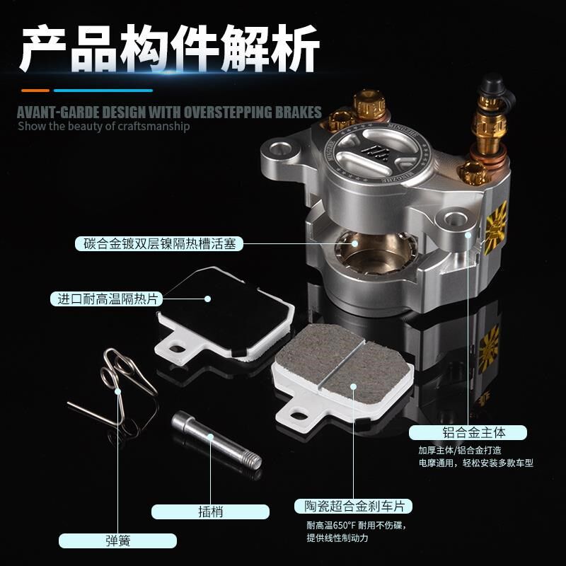 2025新款明浙卡钳电动车碟刹车改装直F推上泵M1活5碟S赛版道大螃