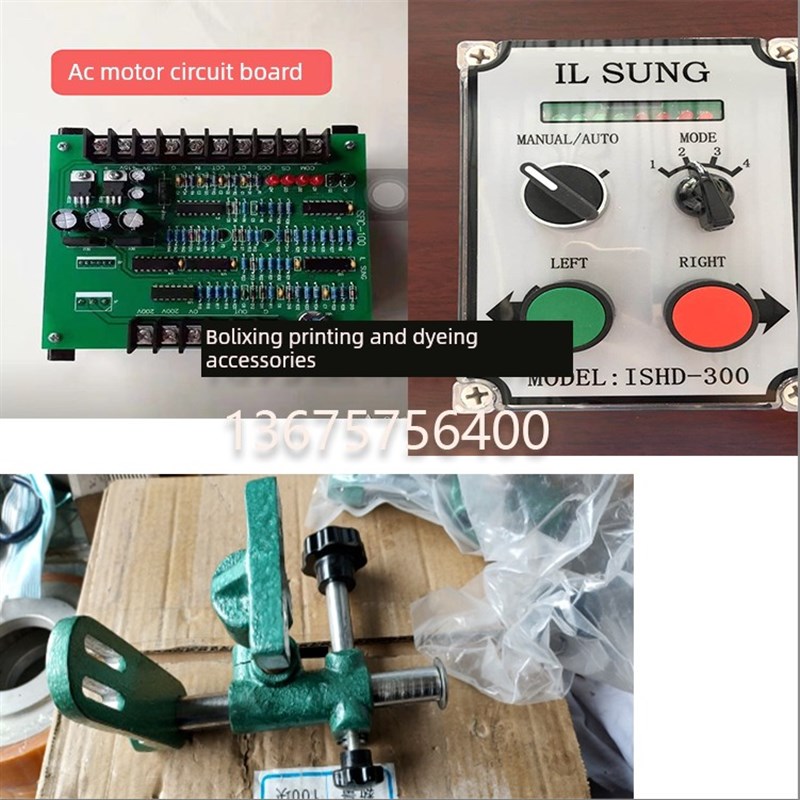 日兴塑形d机电动眼控制器电动眼支架控制器电路板