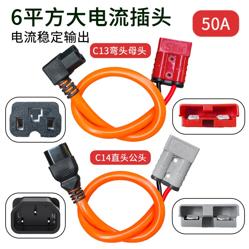 6平方50A插头600V转品字公母直弯头电动车电源R连接器大电流接头