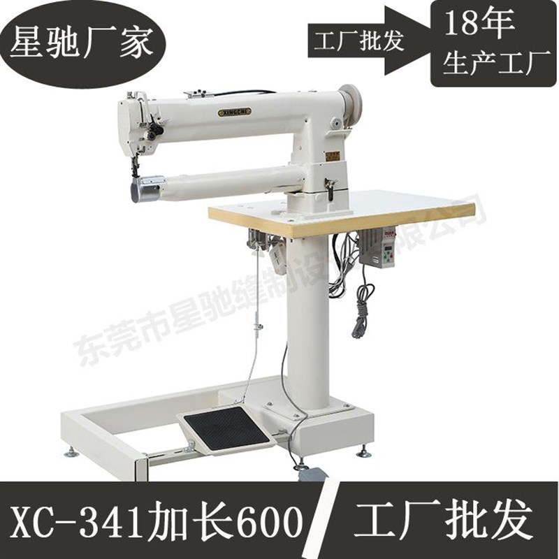 加长341大咀高车草帽修边机包袋修边机加长筒V式高车缝纫机