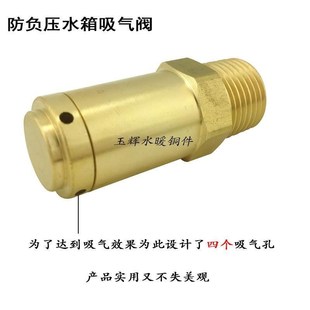 防真空吸气d阀太阳能承压水箱安全阀管道负压阀防水箱吸扁虹吸阀*