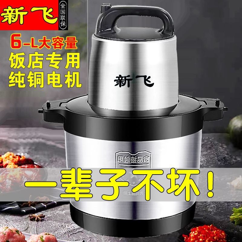 大容量多功能绞肉机家用商用小型电C动搅拌机碎绞菜机饺馅机粉碎