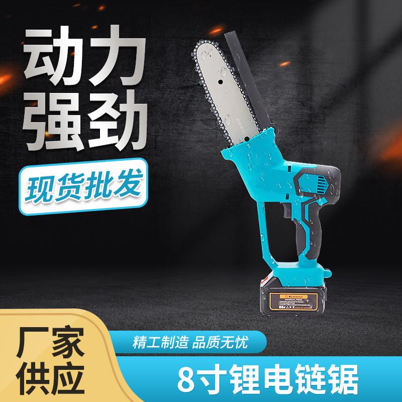 8寸锂电锯充电式电链锯大功x率单手锯家用修枝锯小型伐木砍树锯
