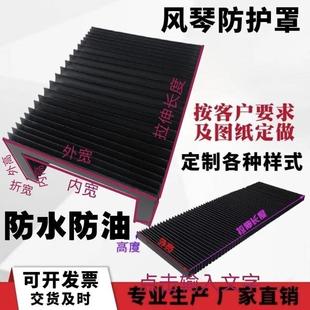雕刻机数控车床磨床导轨防尘火水防腐蚀护罩 机床风琴防护罩伸缩式