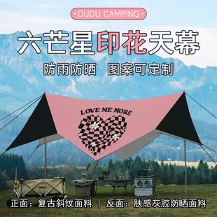 野营超大防雨防晒帐篷 嘟嘟喵六芒星全遮光黑胶天幕户外便携式