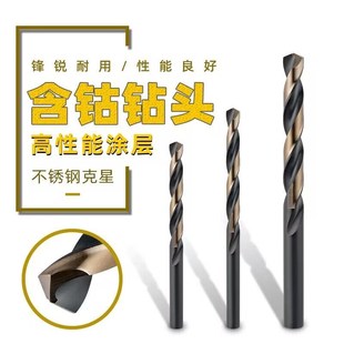 上海哈申钻头高性能不锈钢高钴M35高速钢直柄麻花钻合金钢HSS
