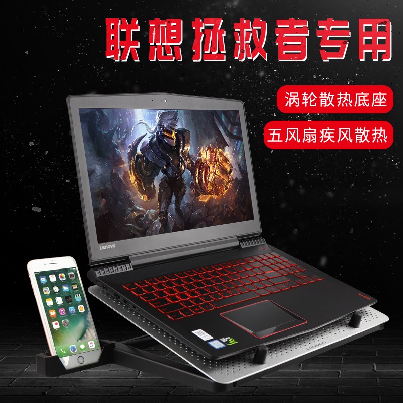拯救者R9000X游戏本散热器Y7000笔记本支架Y7000P底座15.6风扇17.