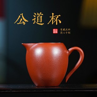 宜兴原矿紫砂全手工大红袍公道杯茶海分茶器家用功夫茶具茶道配件