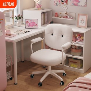 电脑椅舒适久坐家用女生卧室化妆椅办公座椅书桌学习椅子靠背转椅